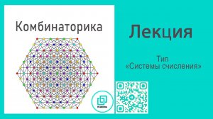 ЭГЕ по информатике. Комбинаторика. Задание 8. Через системы счисления