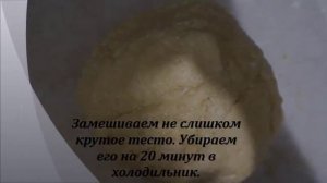 Печенье из творога со сметаной