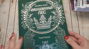 раскрашено за сентябрь 2021г, раскраски антистресс и раскраски для взрослых