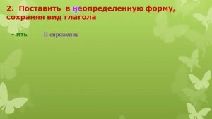 Как определить спряжение глагола. Разноспрягаемые глаголы. 4 класс