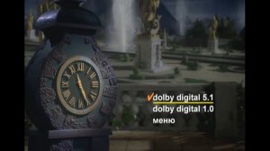 DVD - меню:Золушка