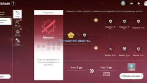 Продвижение классов в игре Neverland. Как обмануть систему