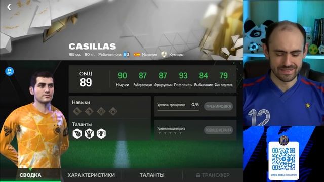 ОВР выше 100 в FC Mobile: сказки или реальность?