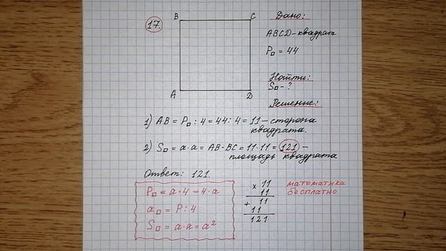 Найдите площадь км2 болота отмеченного на плане ответ