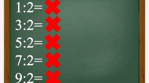 Чётные и нечётные числа. 3 класс