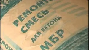 Карьер "ГОРА ХРУСТАЛЬНАЯ" СУХИЕ СТРОИТЕЛЬНЫЕ СМЕСИ.mpg