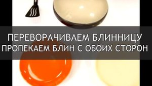 Блинница погружная Делимано Панкейк Мастер (Delimano Pancake Master)