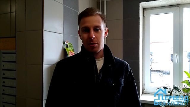 Профессиональная разборка мебели/Квартирный переезд/Переезд без хлопот/Отзыв о переезде смотреть онлайн