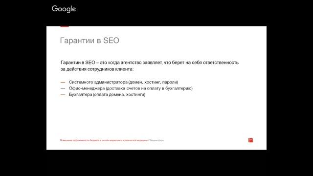 Честное SEO: как выбрать, контролировать и безболезненно расстаться с подрядчиком.