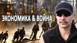 ЭКОНОМИЧЕСКИЕ ПРИЧИНЫ МИРОВЫХ ВОЙН | ГЕОПОЛИТИЧЕСКИЙ АНАЛИЗ