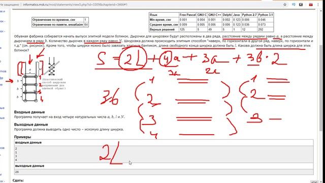 Задача про шнурки на кустах. Питонтьютор ответы на задания 1 электроные часы. Питонтьютор условие високосный год решение задачи. Питонтьютер решение задачи ход слона.