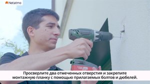 Netatmo Как установить и подключить уличную камеру видеонаблюдения Wi Fi с прожектором 2
