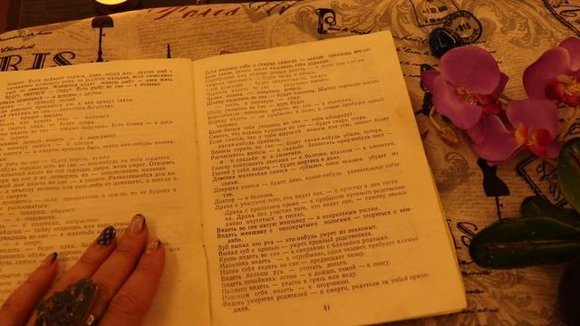 СНЫ И ИХ ЗНАЧЕНИЯ.КАК РАЗГАДАТЬ СОН?ТОЛКОВАНИЕ ПО СОННИКУ И МОИ НАРАБОТКИ ПО СНАМ.