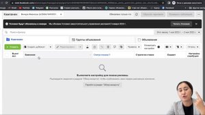 Деактивировать рекламный аккаунт