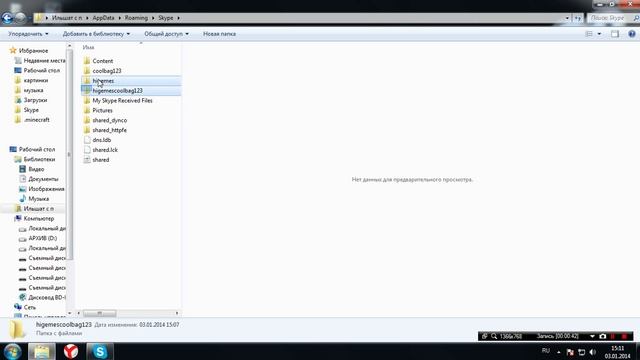 Что делать если Skype ошибку выдает смотреть онлайн