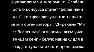 ЭТО ХИТРЫЙ ХОД! "Мисс Россия — 2022" примет участие в конкурсе "Мисс Вселенная" Анна Линникова