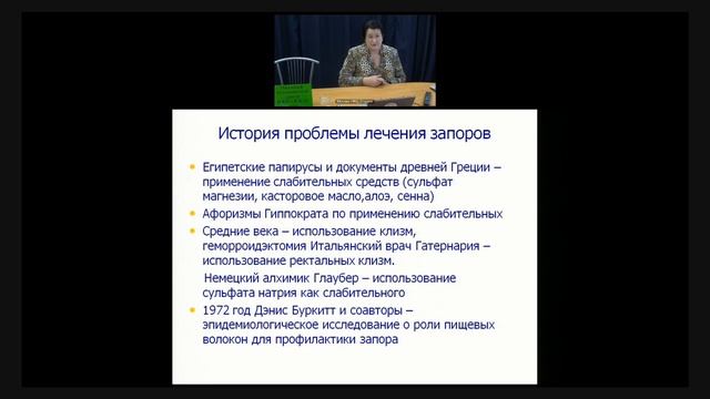 ЦПДО "Актуальные вопросы гастроэнторологии ч.2" смотреть онлайн