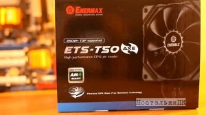 Обзор кулера Enermax ETS-T50 AXE и разгон процессора i3