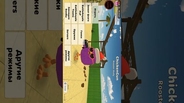 как скачать Чикен ган мод меню ??? смотреть онлайн