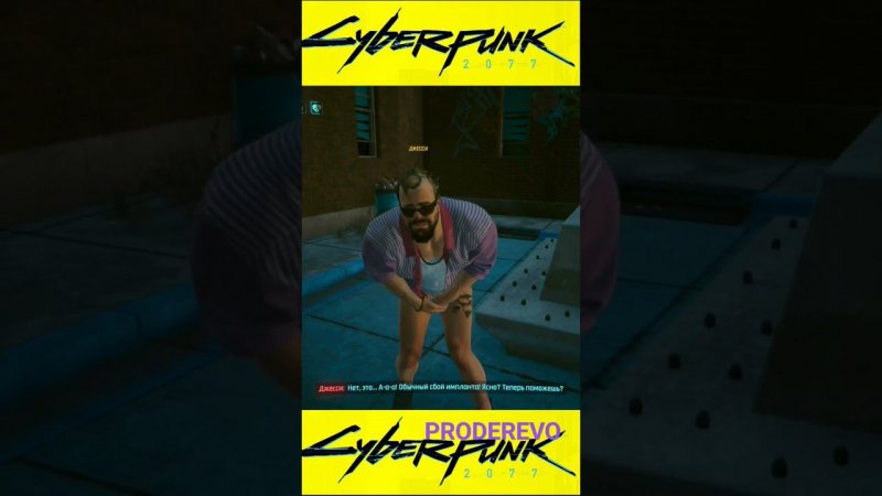 CYBERPUNK 2077 2.0 Обычный сбой импланта #shorts #short #games #cyberpunk2077 #xbox