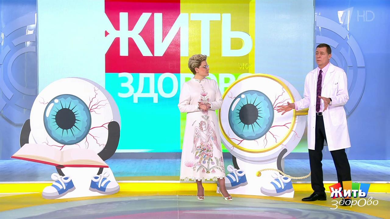 Жить здорово! Выпуск от 27.04.2021