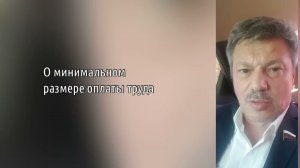 Кейсы от Ветлужских - кейс 128 - О минимальном размере оплаты труда