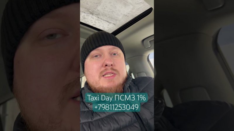 ТОЛЬКО СМЗ С 22 АПРЕЛЯ . ЯНДЕКС ТАКСИ