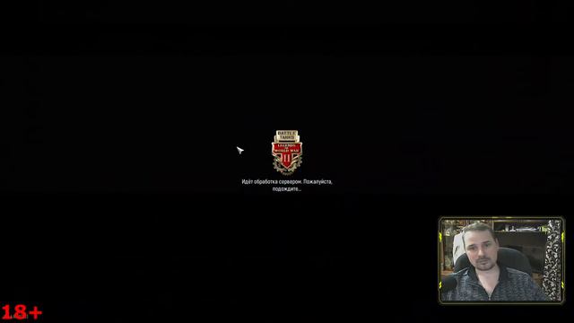 18+#Battle Tanks Legends of World War II#Вечерний СТРИМ! смотреть онлайн