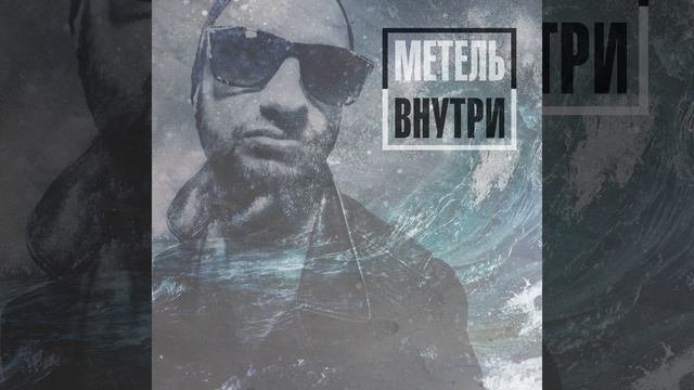 Эти шесть букв