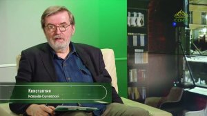 Поддержите «Союз»! Константин Ковалев-Случевский