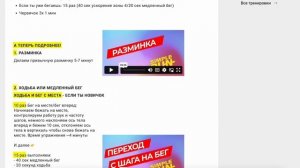 Как не уставать во время бега? Причины и виды усталости организма