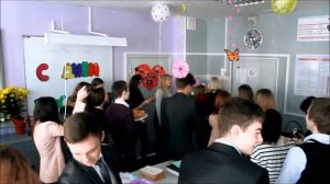 Сюрприз для любимого учителя