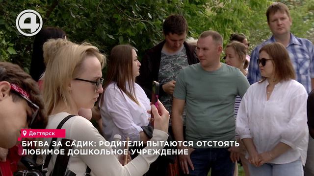 Битва за садик: родители пытаются отстоять любимое дошкольное учреждение