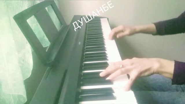 "Песня о Душанбе" #piano #любимыйгород