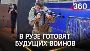 Готовят будущих воинов: на курсах военной подготовки в Рузе учат оказывать первую помощь и стрелять