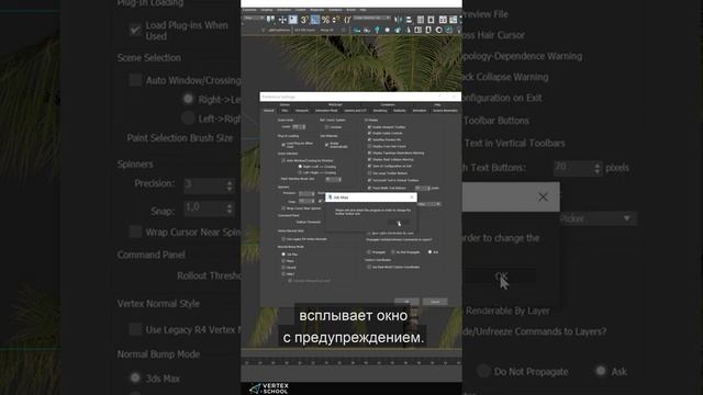 Как уменьшить размер Toolbar в 3dsMax | #shorts