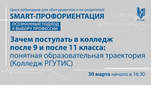 Зачем поступать в колледж после 9 и после 11 класса:  понятная образовательная траектория