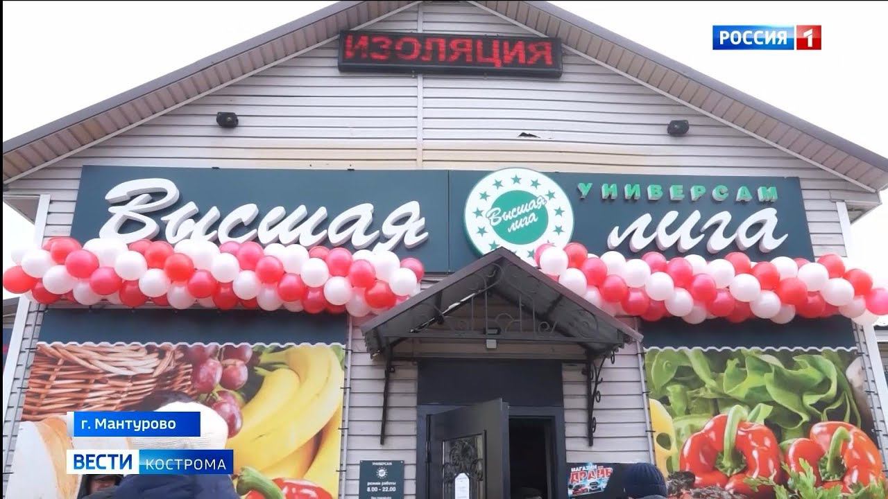 Россеть кострома