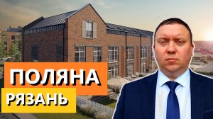 ПОЛЯНА МАРМАКС РЯЗАНЬ / РАБОТЫ ПО ФУНДАМЕНТУ / ТЕЛКОВ СЕРГЕЙ ВАЛЕРИЕВИЧ