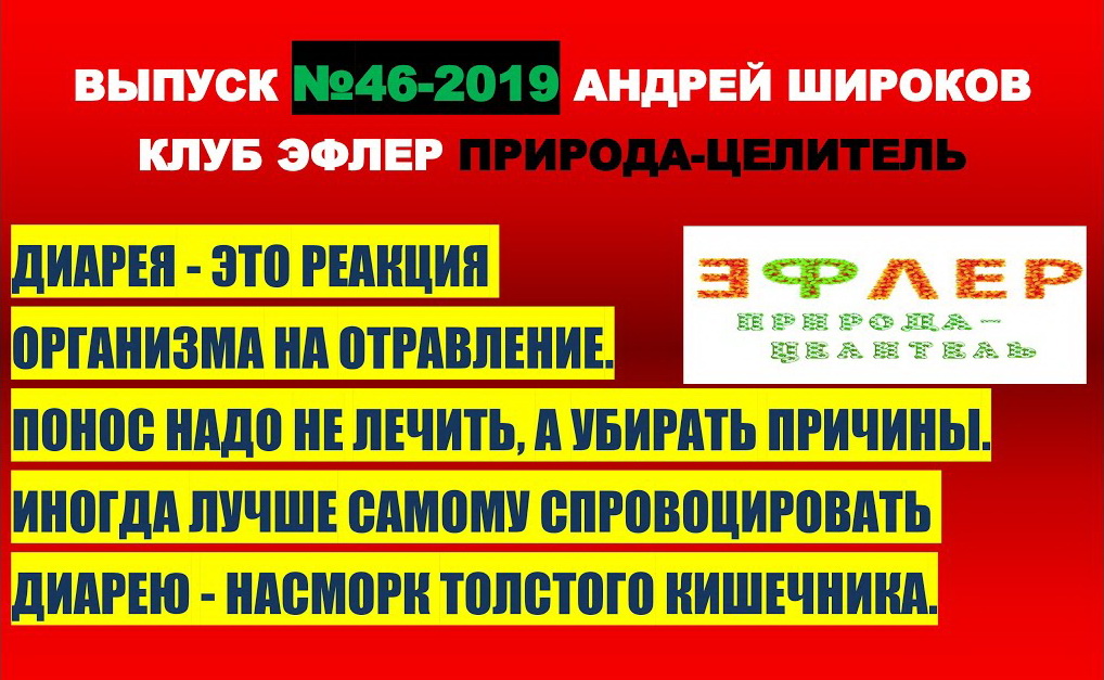 ДИАРЕЯ - ДОЛГОЖДАННЫЙ И НЕОБХОДИМЫЙ НАСМОРК ТОЛСТОГО КИШЕЧНИКА. КАК ЛЕЧИТЬ ПОНОСЫ? УБИРАЕМ ПРИЧИНЫ.