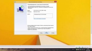 Восстановление системы Windows 7/8.1/10 или назад в прошлое