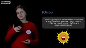 Видеоурок 29. Юмористические произведения. Чтение 1 класс