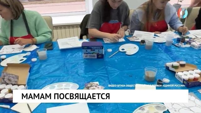 Мамам посвящается