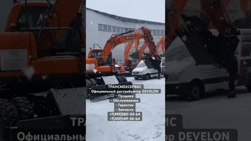 DEVELON (Doosan) DX140W экскаватор, предпродажная подготовка, ТРАНСМЕХСЕРВИС