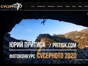 Фотоконкурс горных видов спорта CVCEPHOTO 2020. Deadline.2020.03.31