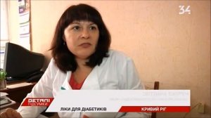 Как получить инсулин?