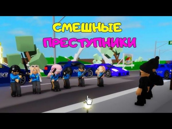 МЫ ОГРАБИЛИ НЕ ТОТ ДОМ! Преступники ОБЛАЖАЛИСЬ! Полиция в СЛЕЗАХ! Папа и Дочки Brookhaven #shorts