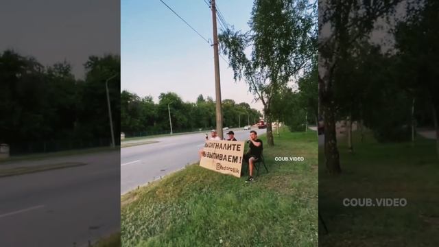 Вы сигналите, мы выпиваем.MOV смотреть онлайн