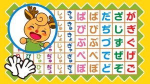 がぎぐげごのうた(ひらがな)歌 gagigugego songs あいうえおのうた
