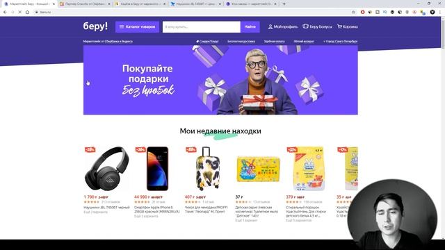 Летишопс и Беру Сбербанка.Как получить максимальный Кэшбэк от покупок? смотреть онлайн